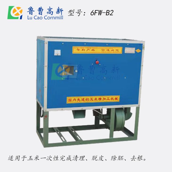 6FW-B2麻豆AV片在线观看脱皮机 6FW-B2麻豆AV片在线观看脱皮机