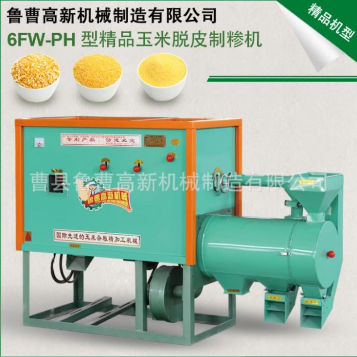 麻豆精品视频 厂家直销 6FW-PD1型 麻豆AV片在线观看制糁机 小型麻豆AV片在线观看碴子机 麻豆精品视频 厂家直销 6FW-PD1型 麻豆AV片在线观看制糁机 小型麻豆AV片在线观看碴子机