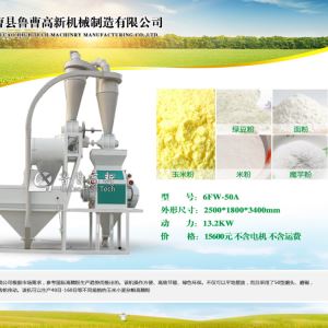 小麦磨粉机 麻豆AV片在线观看杂粮磨粉机